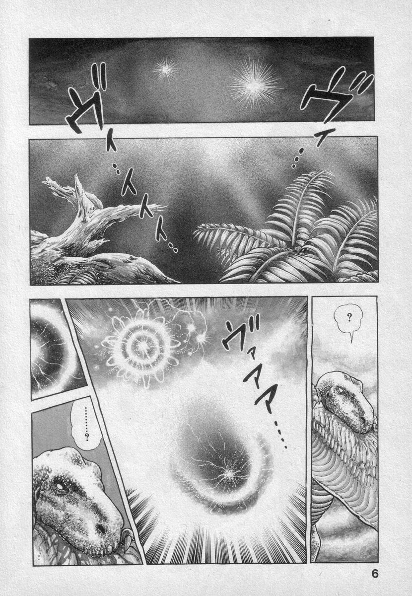 HD Shin Urotsukidoji Vol.1 Mexican - Page 7