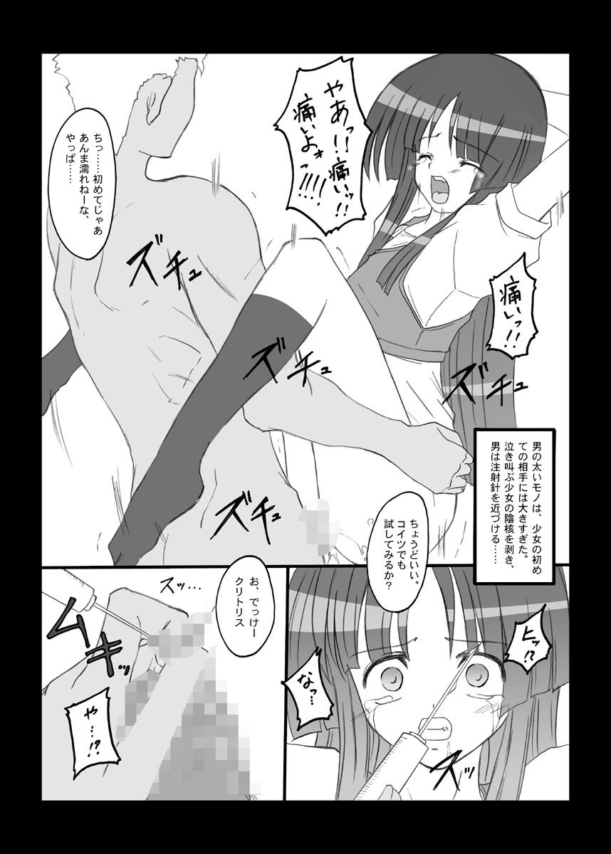 Scandal Crazy Rendezvous - Jinki Lesbian - Page 7