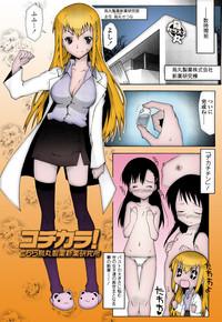 Haeteru Watashi to Tsuiteru Kanojo - first chapter colored by JackSGC 1