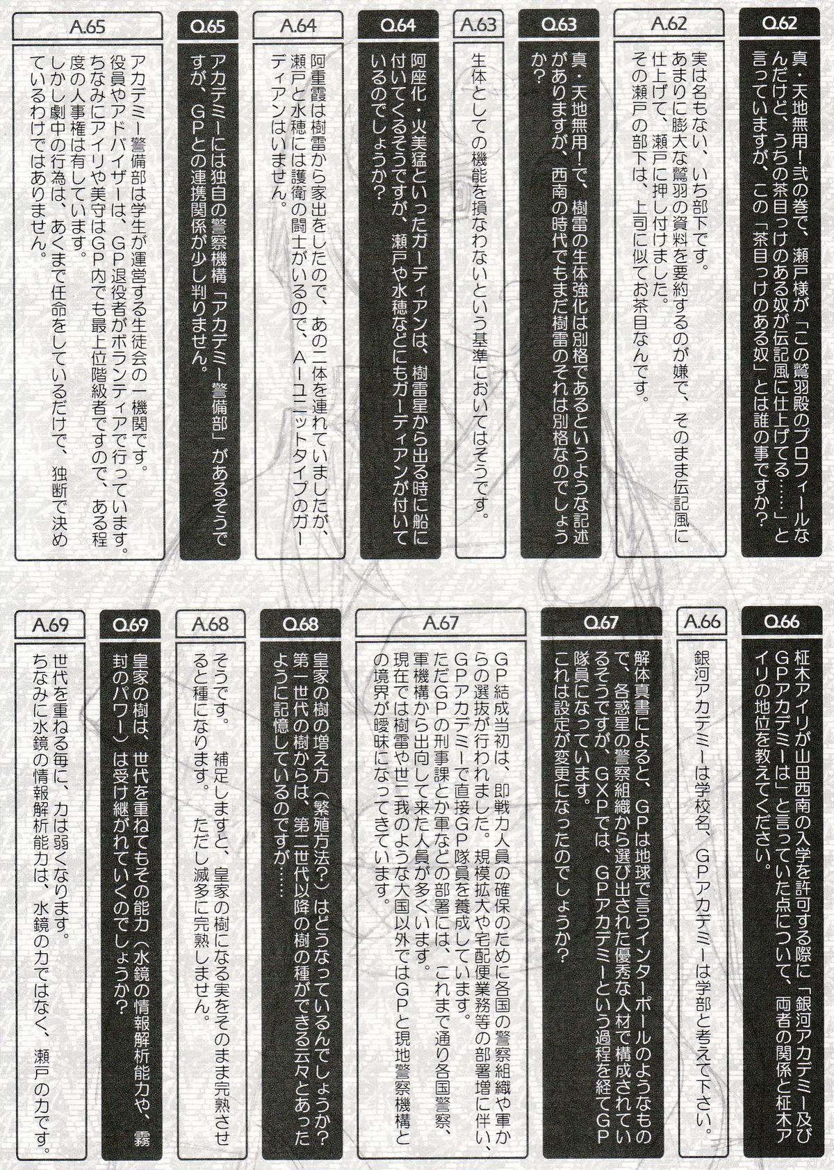 Ianryokou Toujitsu No Yoru 3 68