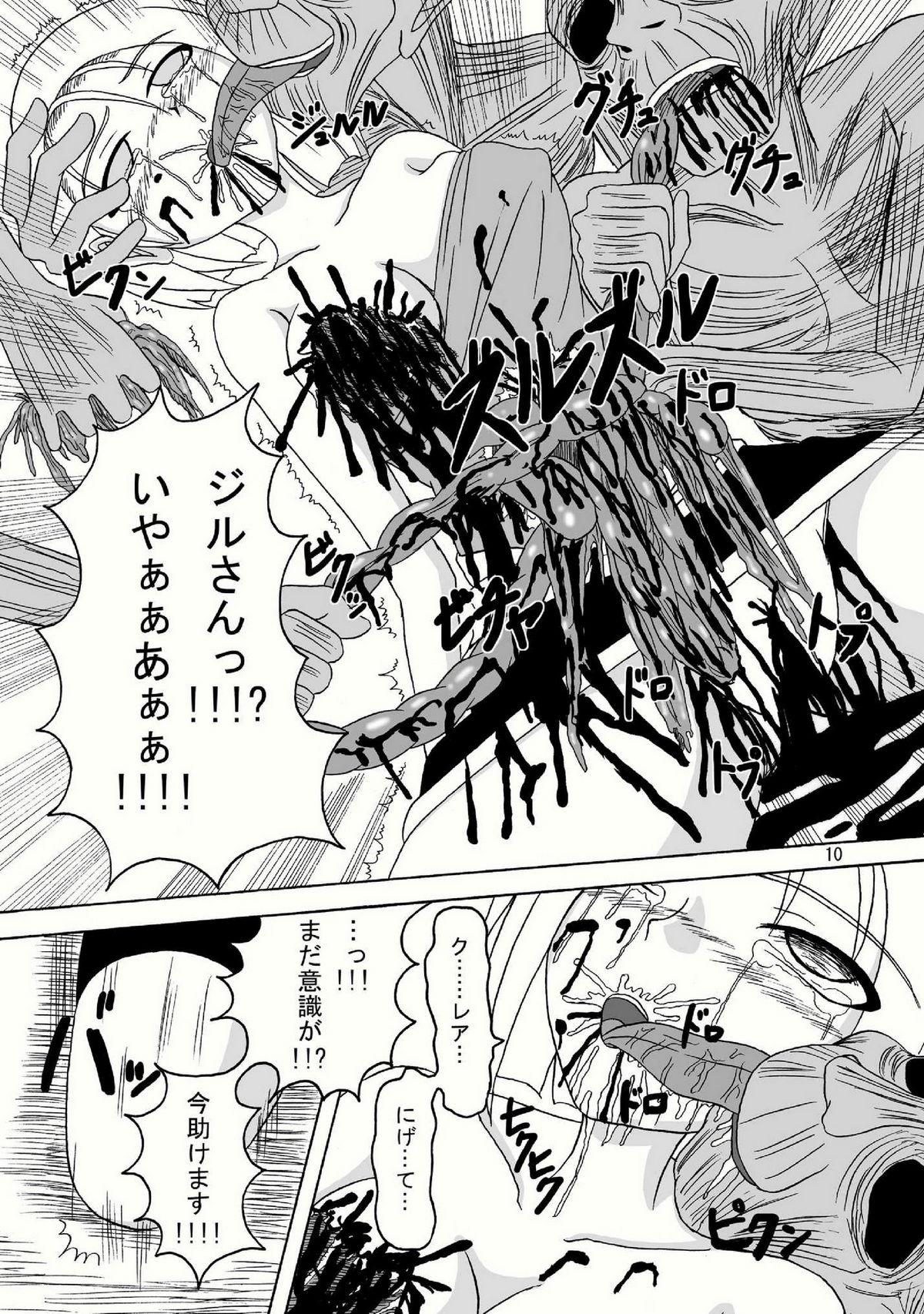 Macho Bio Grotesque - Resident evil Kashima - Page 10