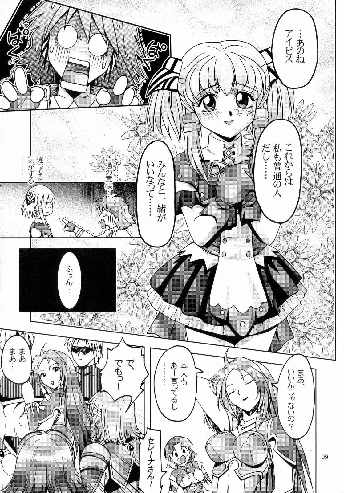 Granny Himitsu no Special Stage NEXT - Super robot wars Rubia - Page 8