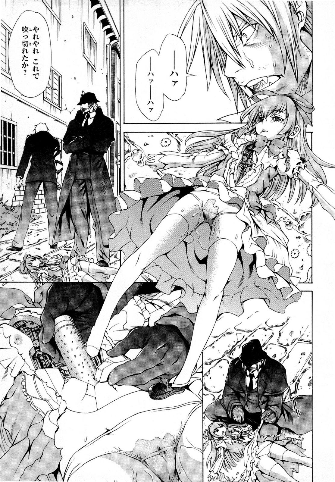 Gekkou no Carnevale Vol.2 14