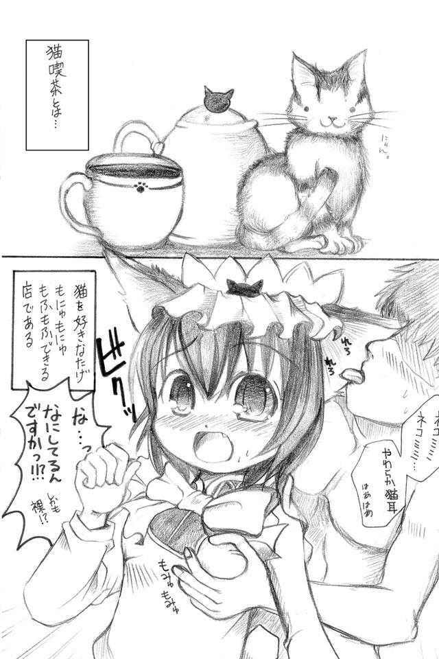 東方にゃんにゃんパックVol.1 23