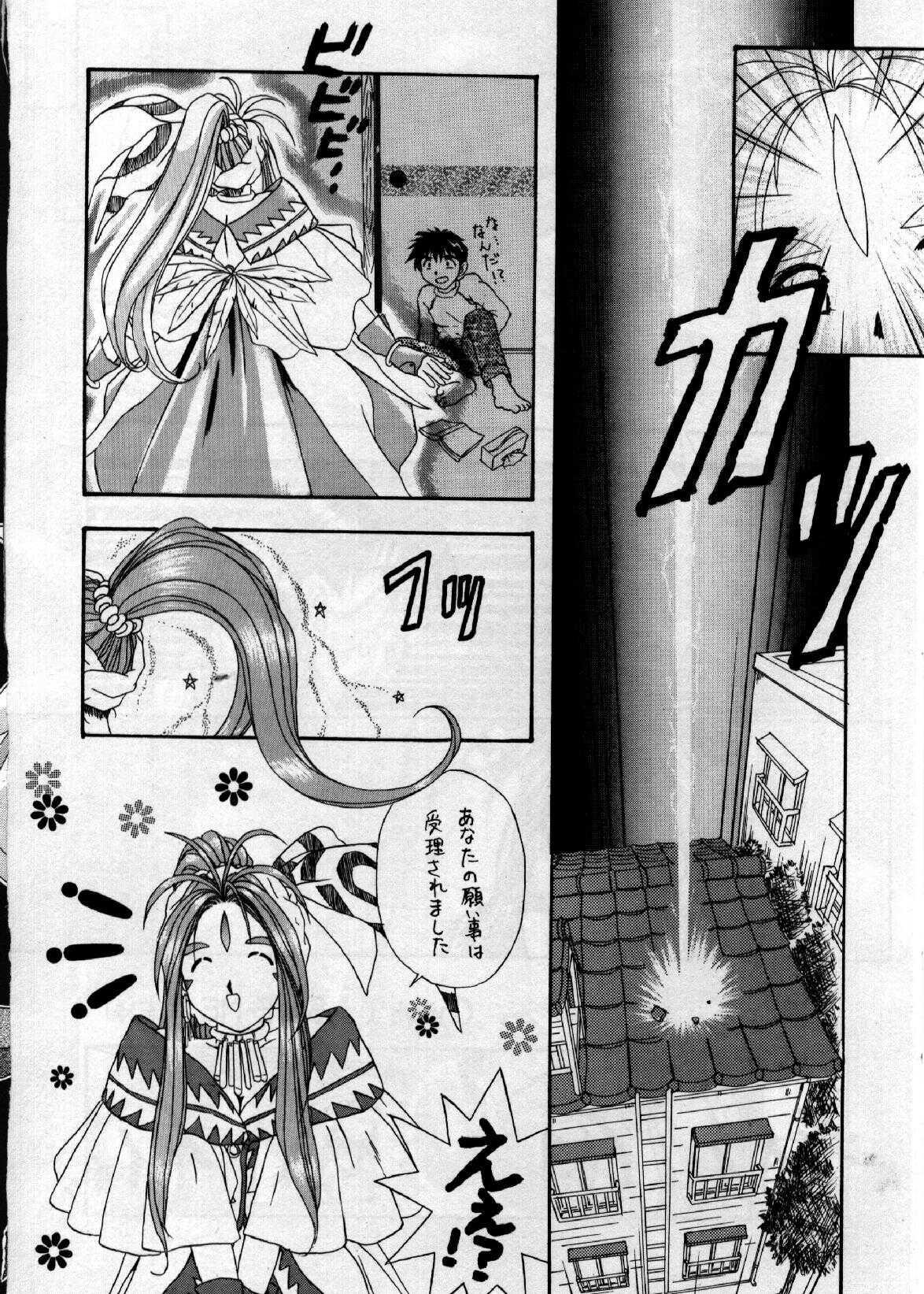 Spy MATERIALS! 1 - Ah my goddess Love Making - Page 7