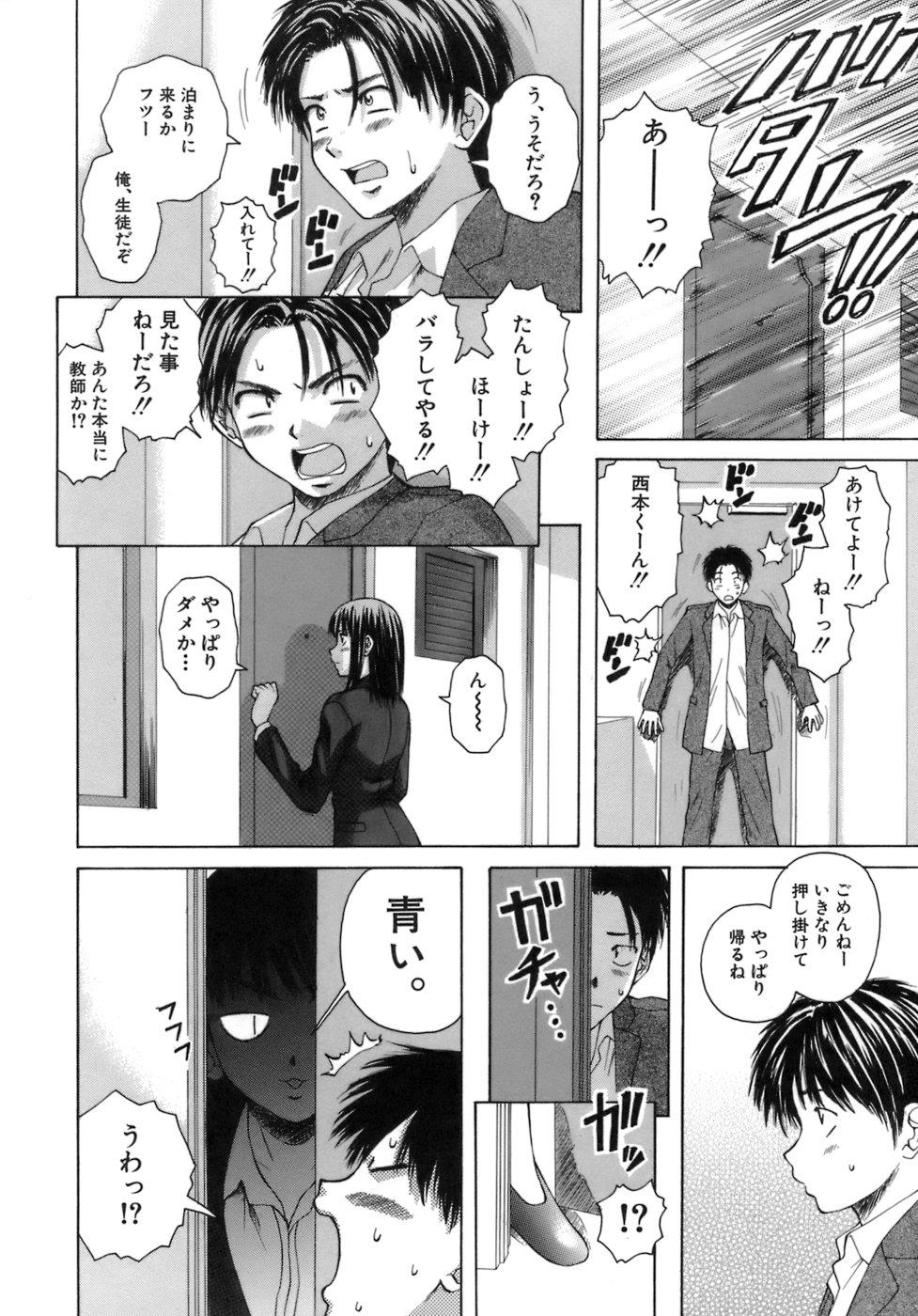 Gay Uniform Kyoushi to Seito to - Teacher and Student Cameltoe - Page 11