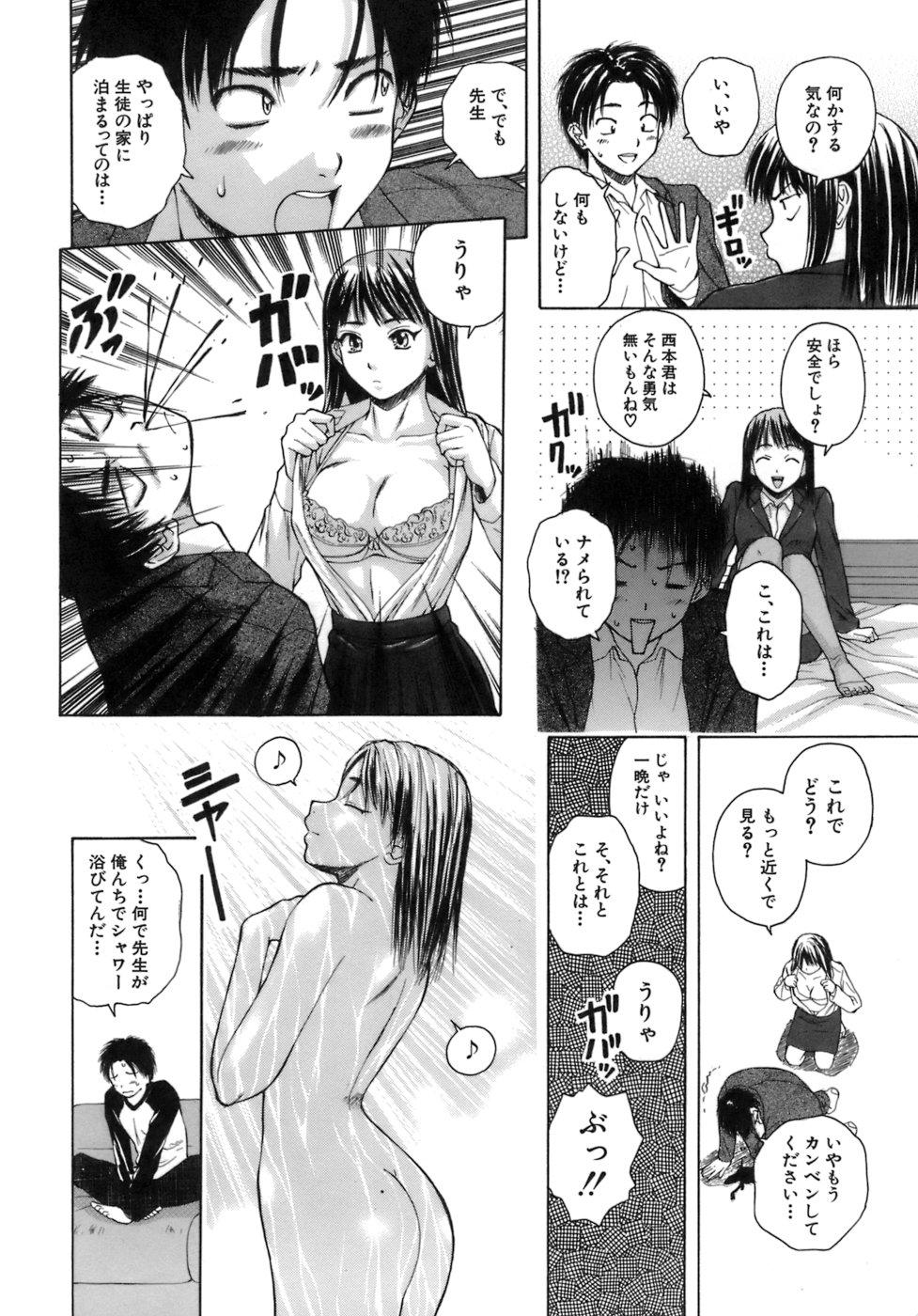 Cuminmouth Kyoushi to Seito to - Teacher and Student For - Page 13