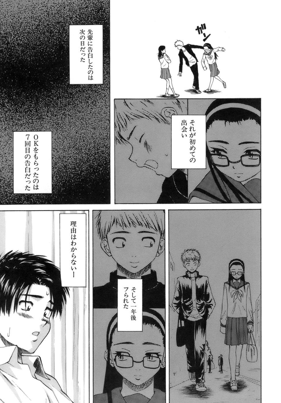 Kyoushi to Seito to - Teacher and Student 129