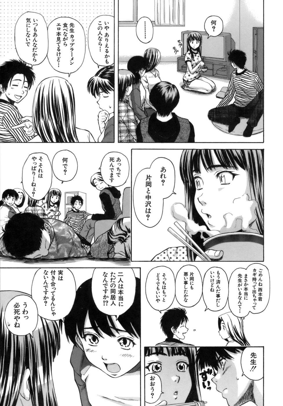 Kyoushi to Seito to - Teacher and Student 181