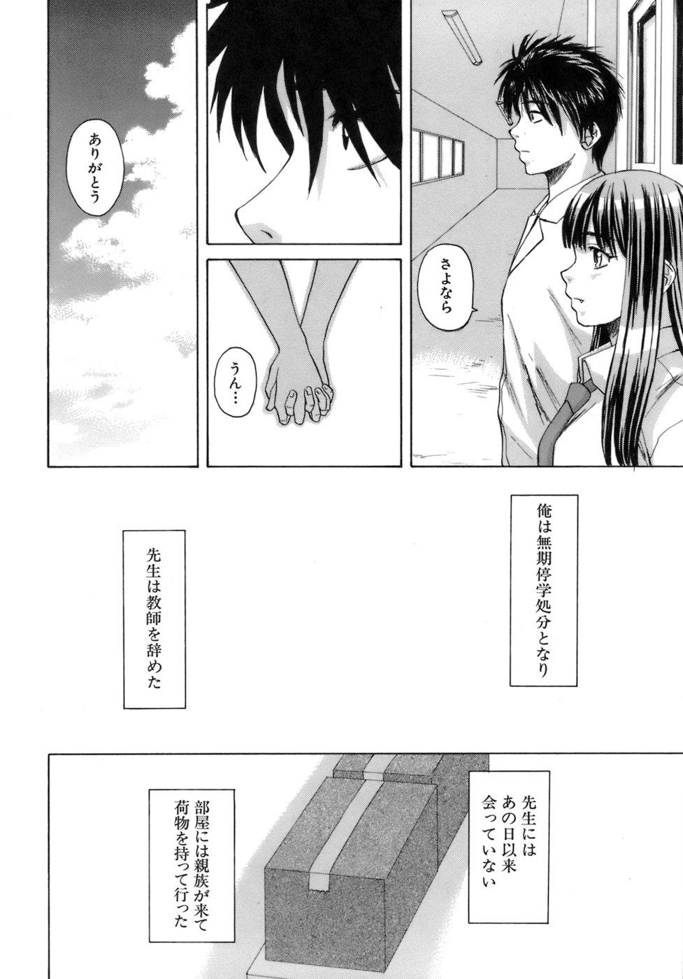 Kyoushi to Seito to - Teacher and Student 244