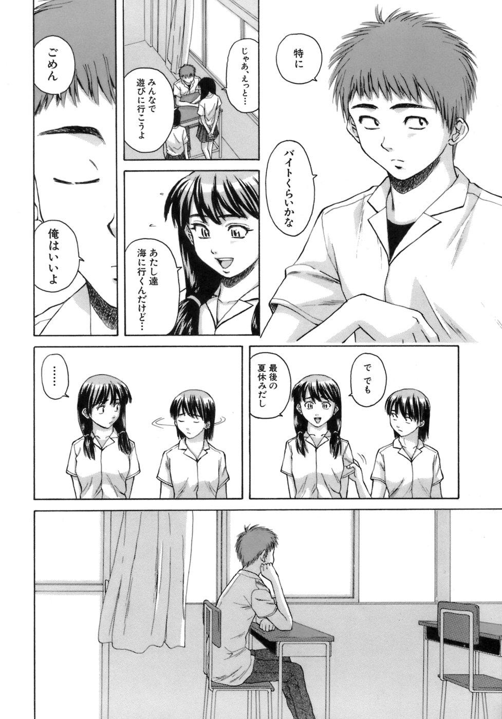 Kyoushi to Seito to - Teacher and Student 248