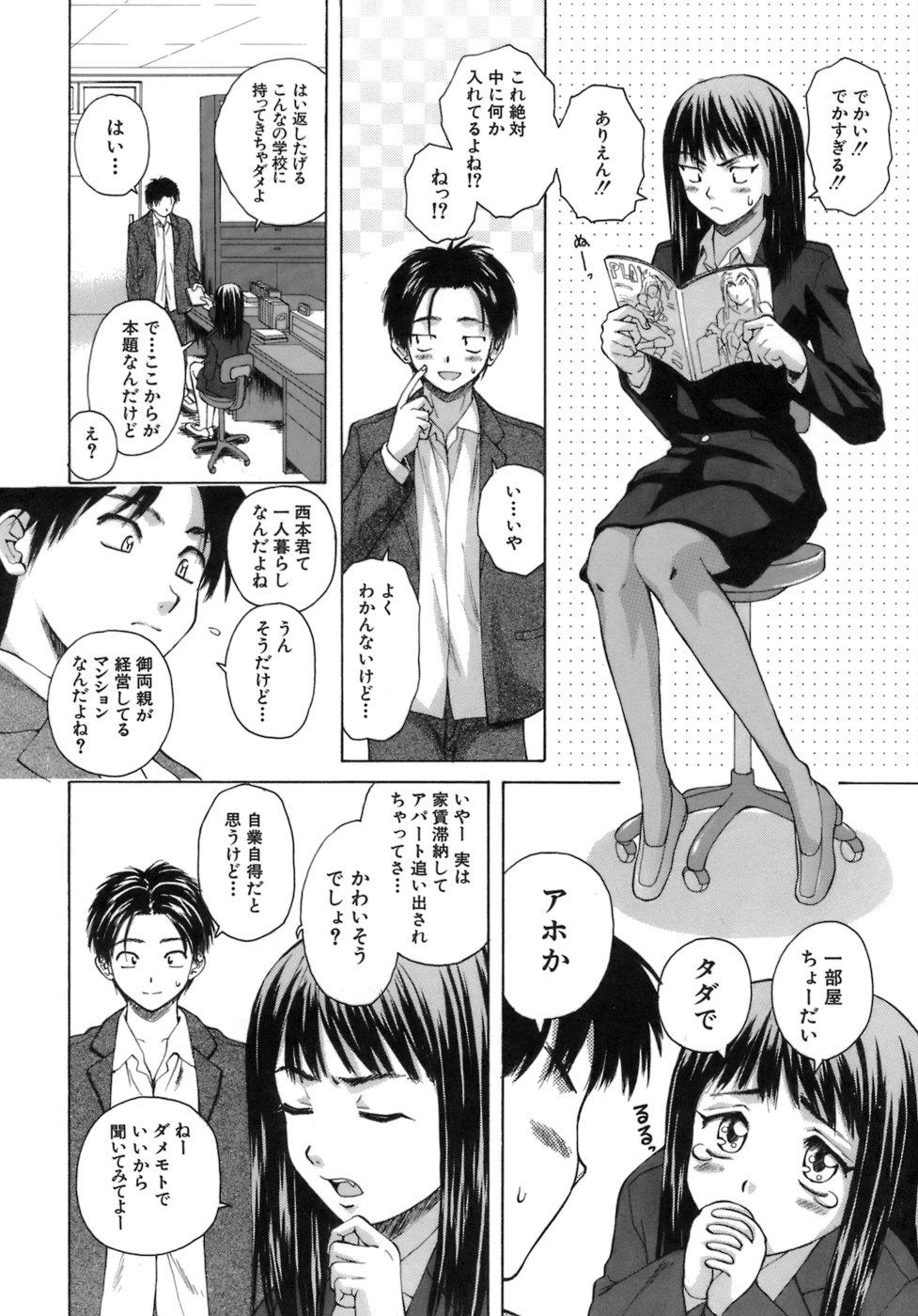 Wrestling Kyoushi to Seito to - Teacher and Student Wife - Page 7