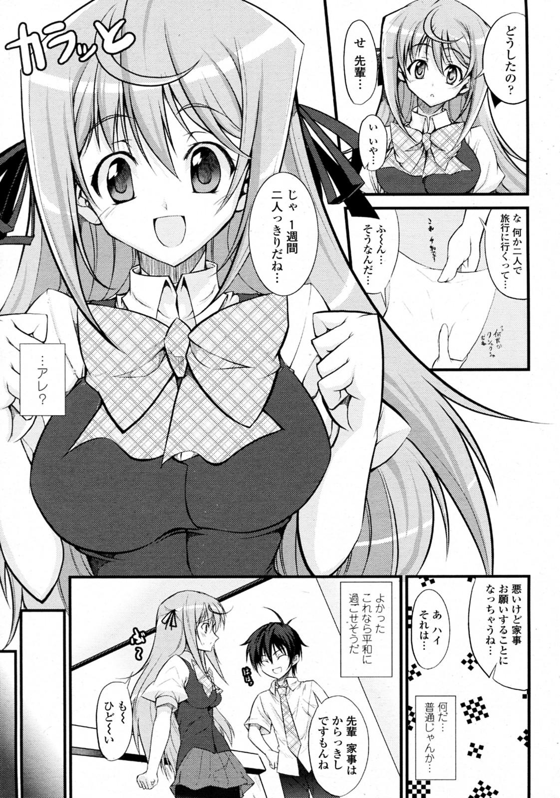 Doll Onee chan to Yonde!? Shaved - Page 7
