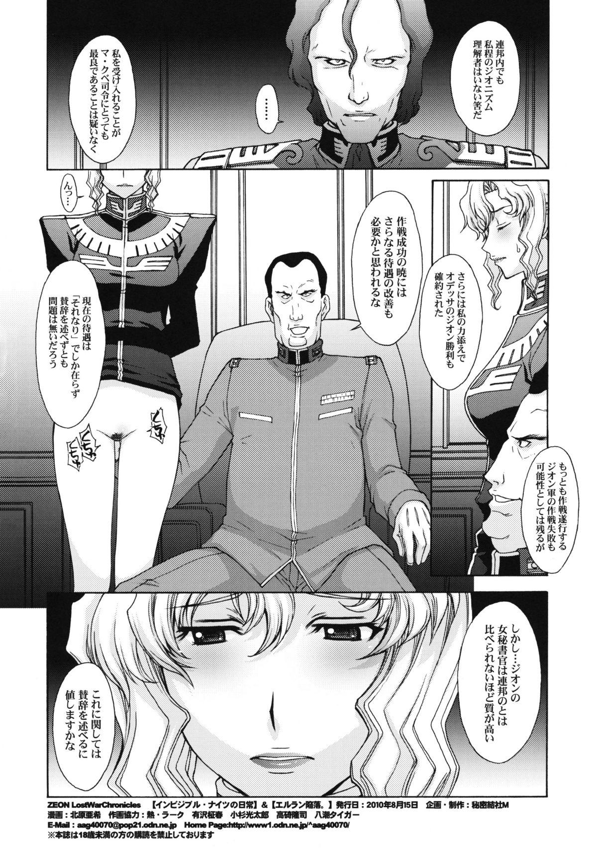 American ZEON LostWarChronicles "Invisible Knights no Nichijou" & "Elran Kanraku." - Gundam Mobile suit gundam lost war chronicles Gay Blowjob - Page 25