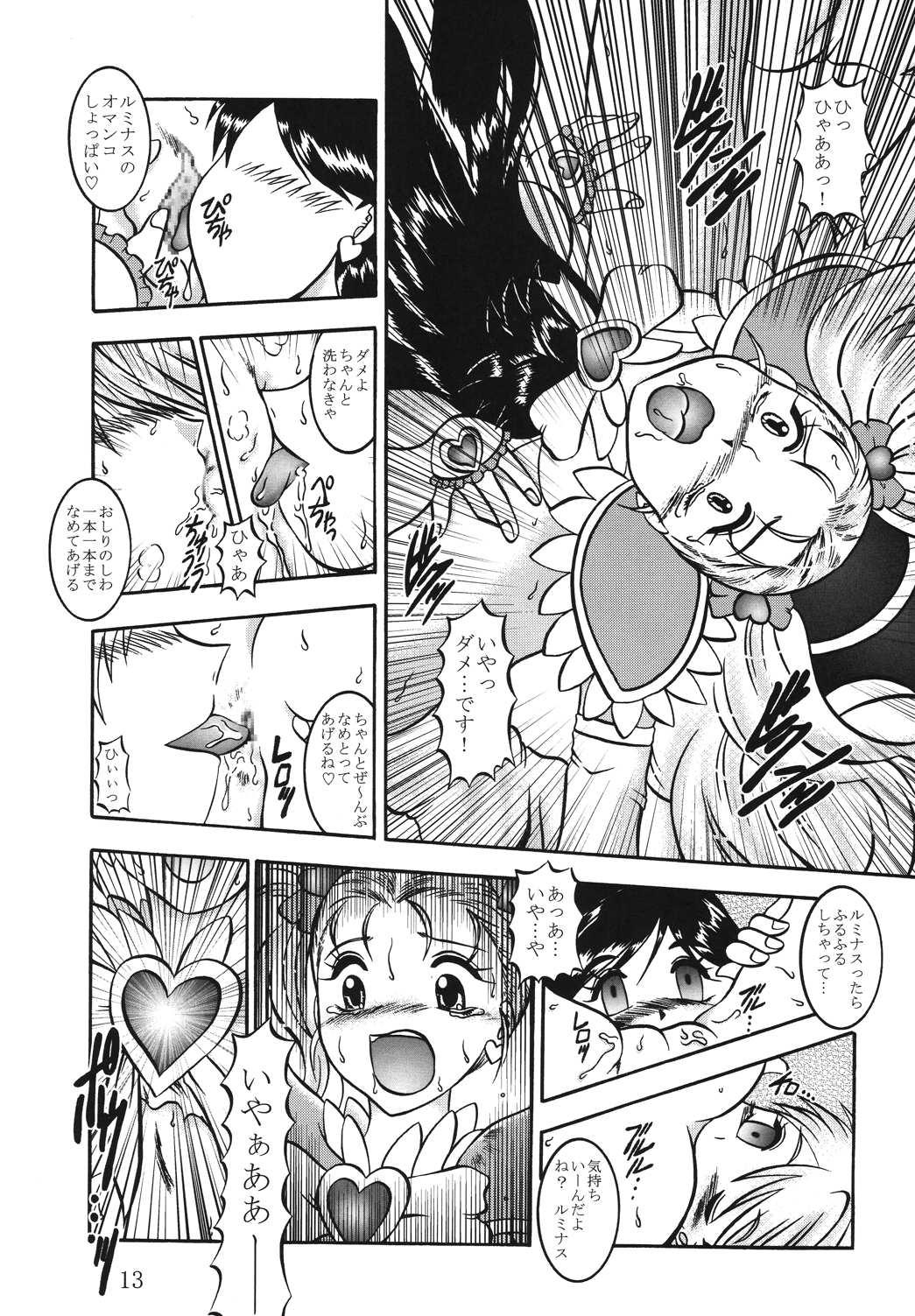 Blow Job GREATEST ECLIPSE True SHINE ～Kouki～ - Pretty cure Huge - Page 12