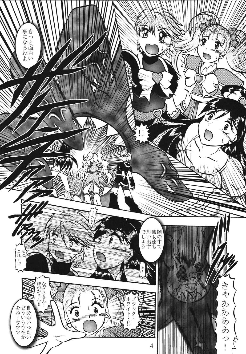 Clothed Sex GREATEST ECLIPSE True SHINE ～Kouki～ - Pretty cure Jacking Off - Page 3