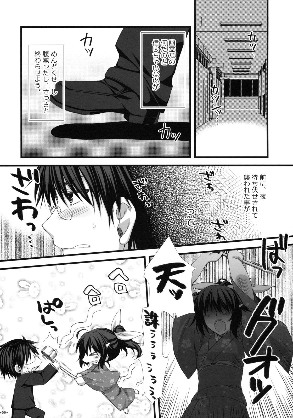 Gay Longhair Expert ni Narimashita! 7 Sadou Musume no Otoshikata Girl - Page 8