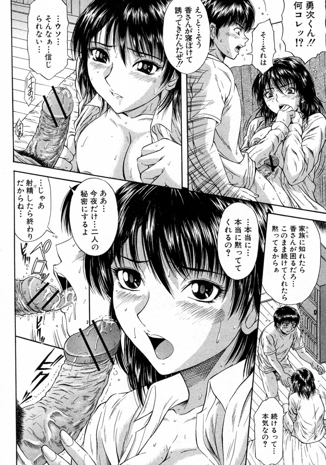 Toilet Gishi Zenya 3some - Page 12