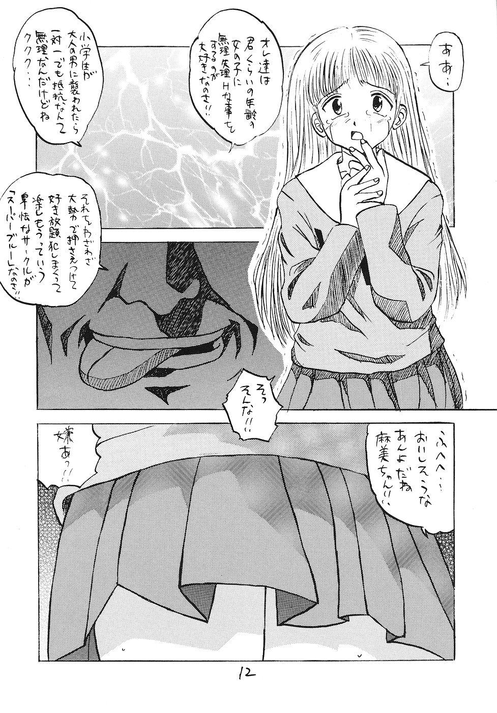 Analplay Kimusume Ryoujoku! 3 Transsexual - Page 11