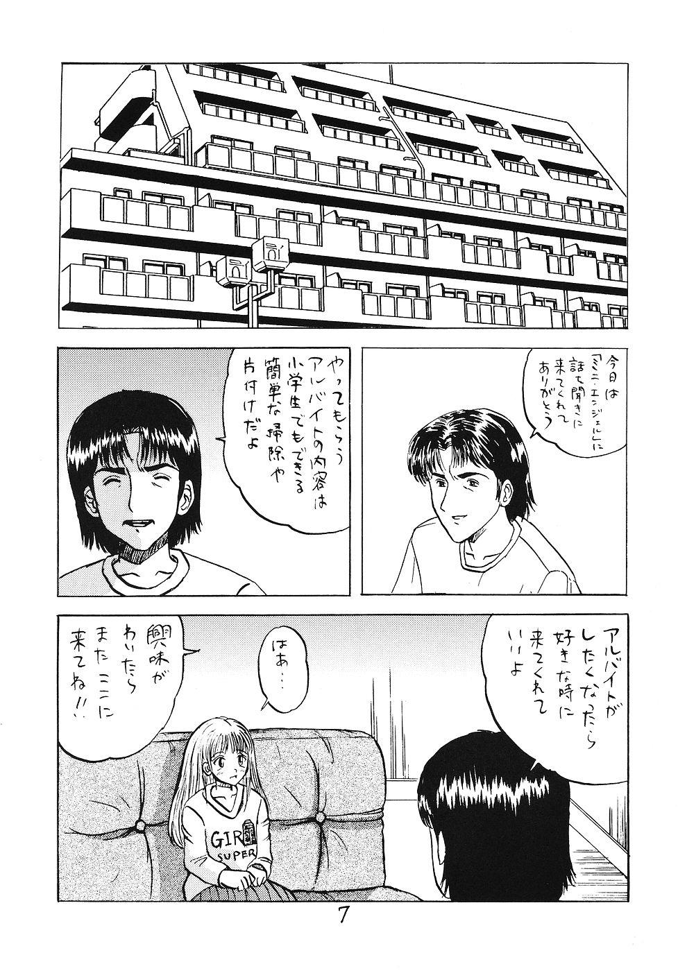 Stripping Kimusume Ryoujoku! 3 Pervs - Page 6