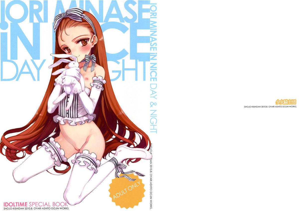 Perfect IORI MINASE iN NICE DAY&NIGHT - The idolmaster Pussyeating - Picture 1