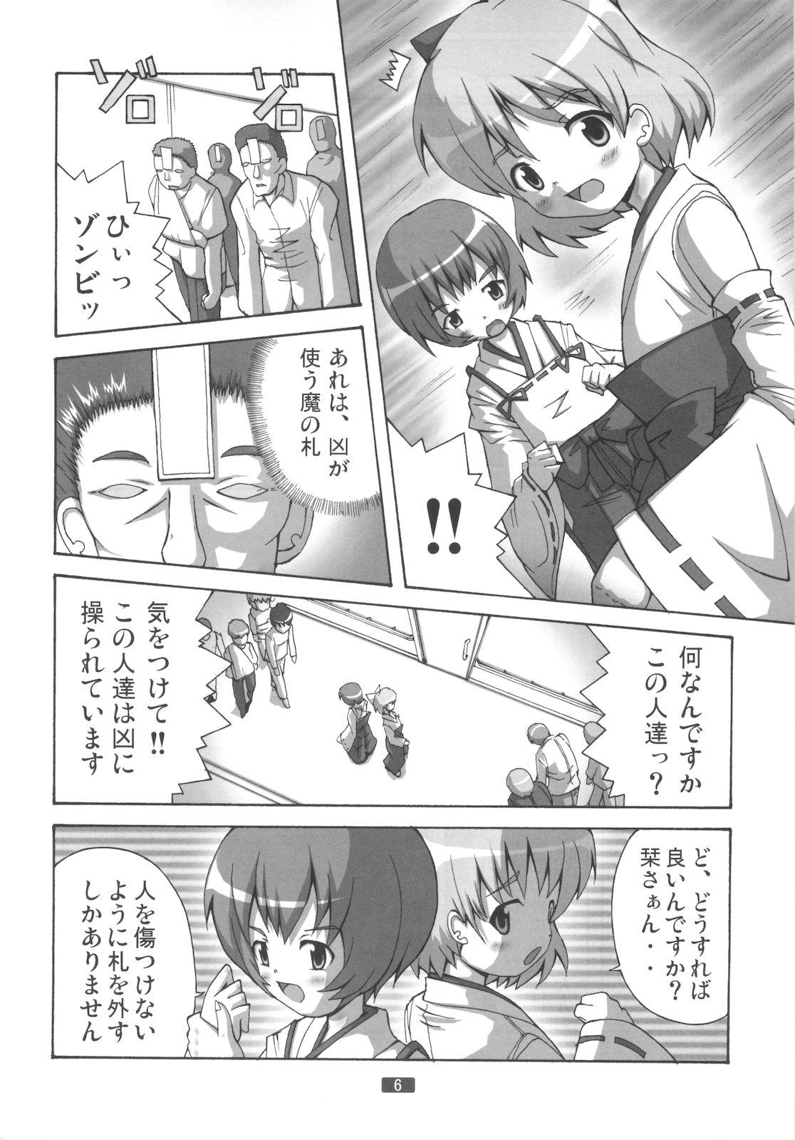 Thick Kaiun no Taimashi Nozumi 3 Teens - Page 5