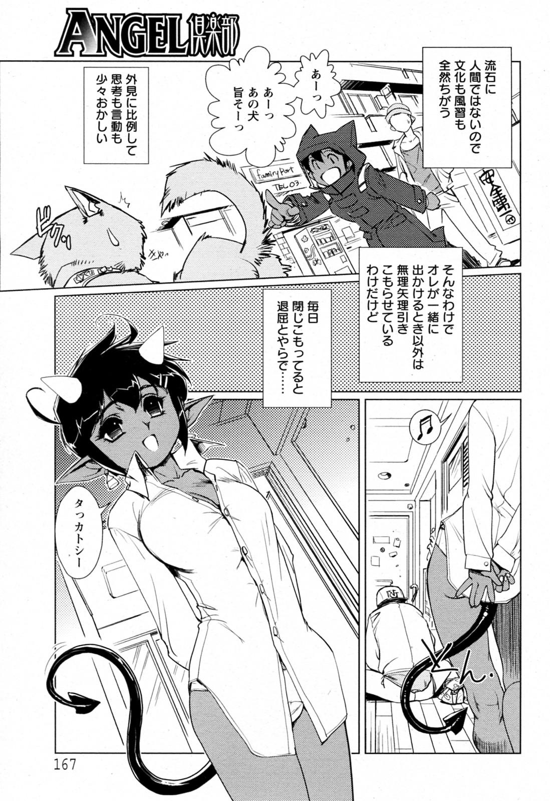 Madura Himitsu no Doukyonin Panty - Page 3