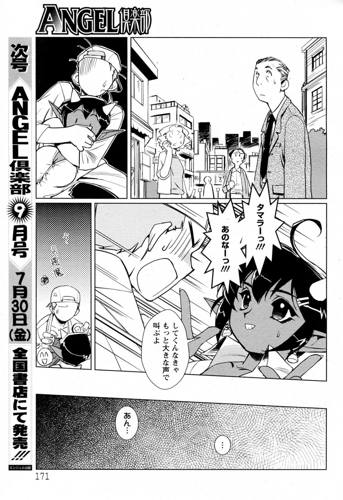 Madura Himitsu no Doukyonin Panty - Page 7