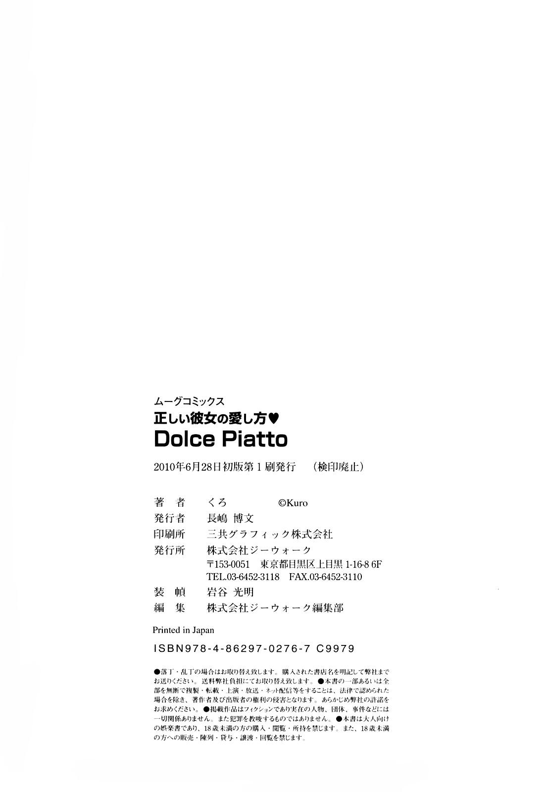 Tadashii Kanojo no Aishikata Dolcce Piatto 180