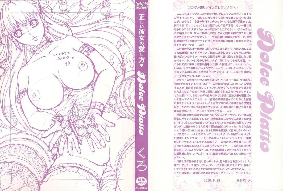 Trans Tadashii Kanojo no Aishikata Dolcce Piatto Kissing - Page 3