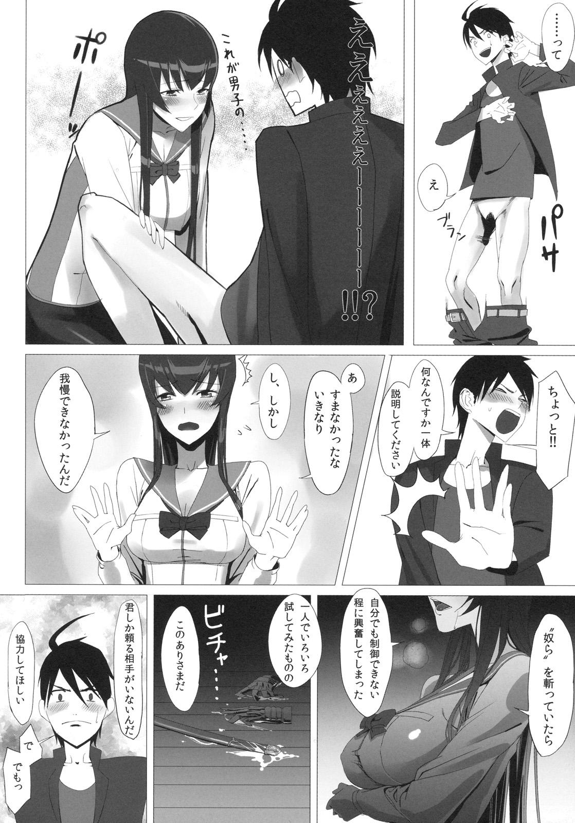 Chica Busujima Trans - Highschool of the dead Fist - Page 7