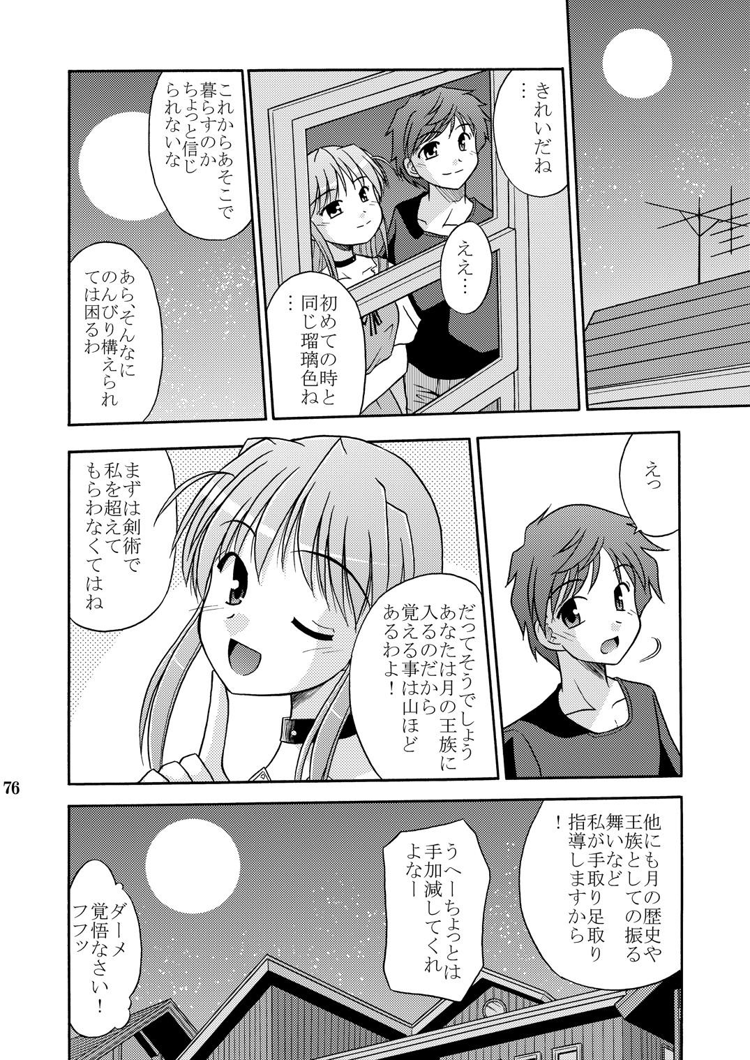Gay Spank Tsuki no Hikari ni Kuchibikare - Yoake mae yori ruriiro na Asians - Page 20