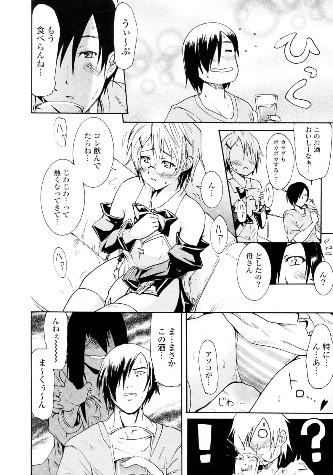 Amature Porn Hatsujou Hatsunee Sissy - Page 12