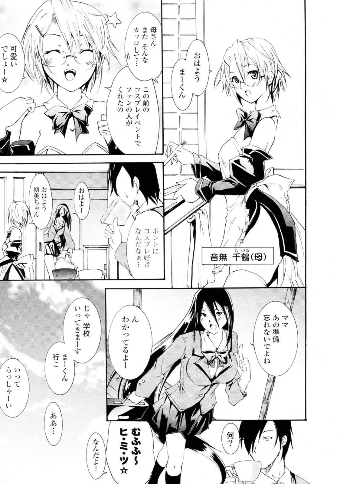 Rough Sex Hatsujou Hatsunee Wife - Page 7