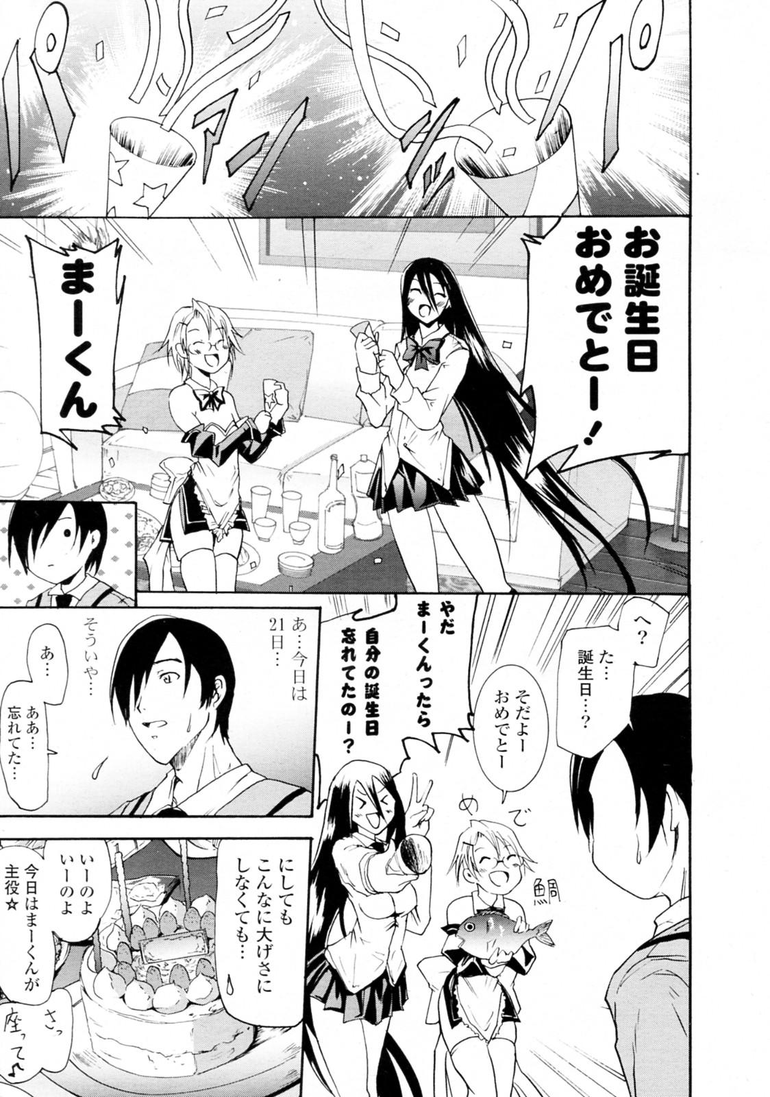 Amature Porn Hatsujou Hatsunee Sissy - Page 9