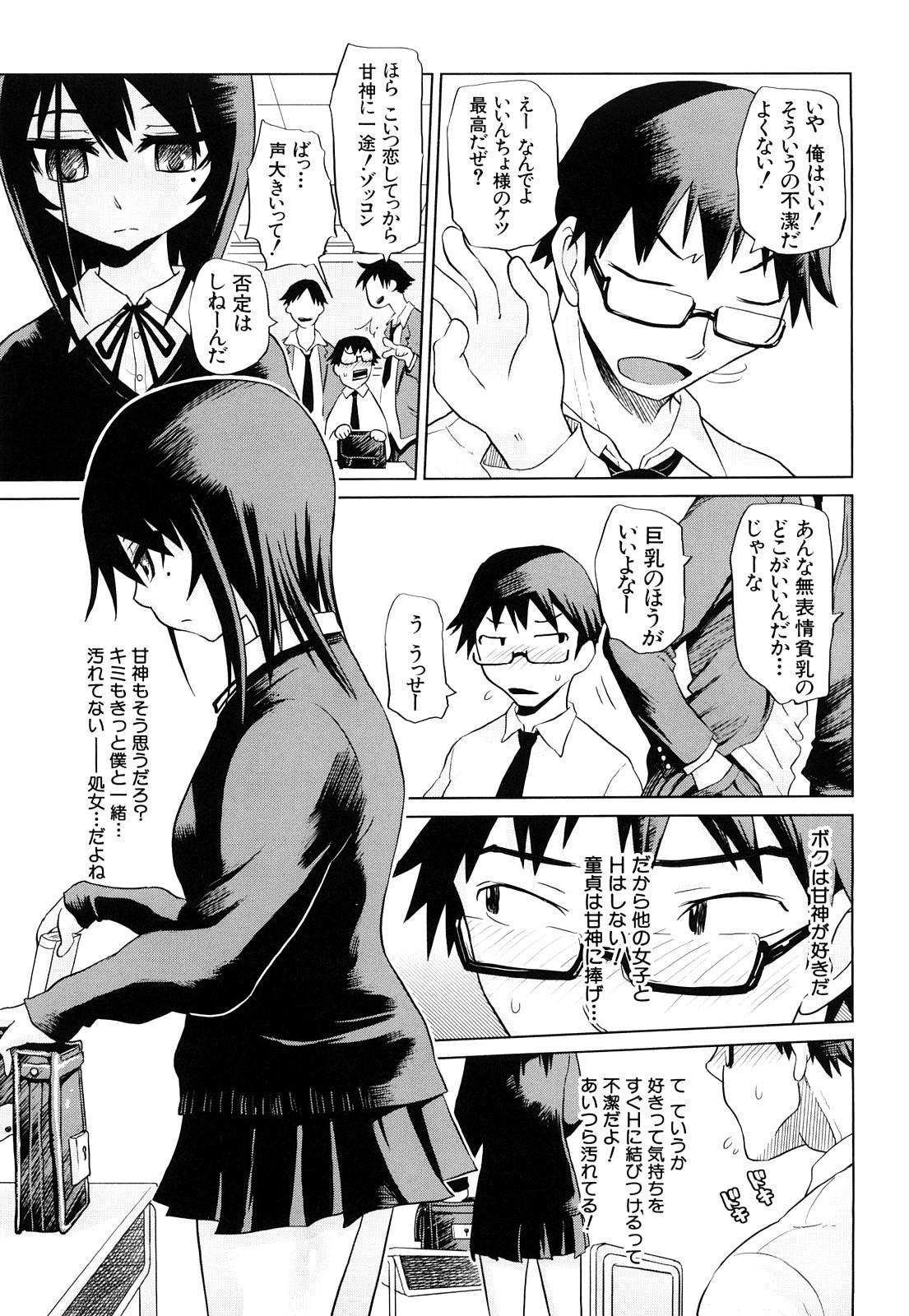 Esposa Seifuku Mesubuta Chitai - The Nymphomaniac Zone Fellatio - Page 12