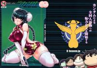 Nyuudou Shinshi Gundam Double Oppai 1