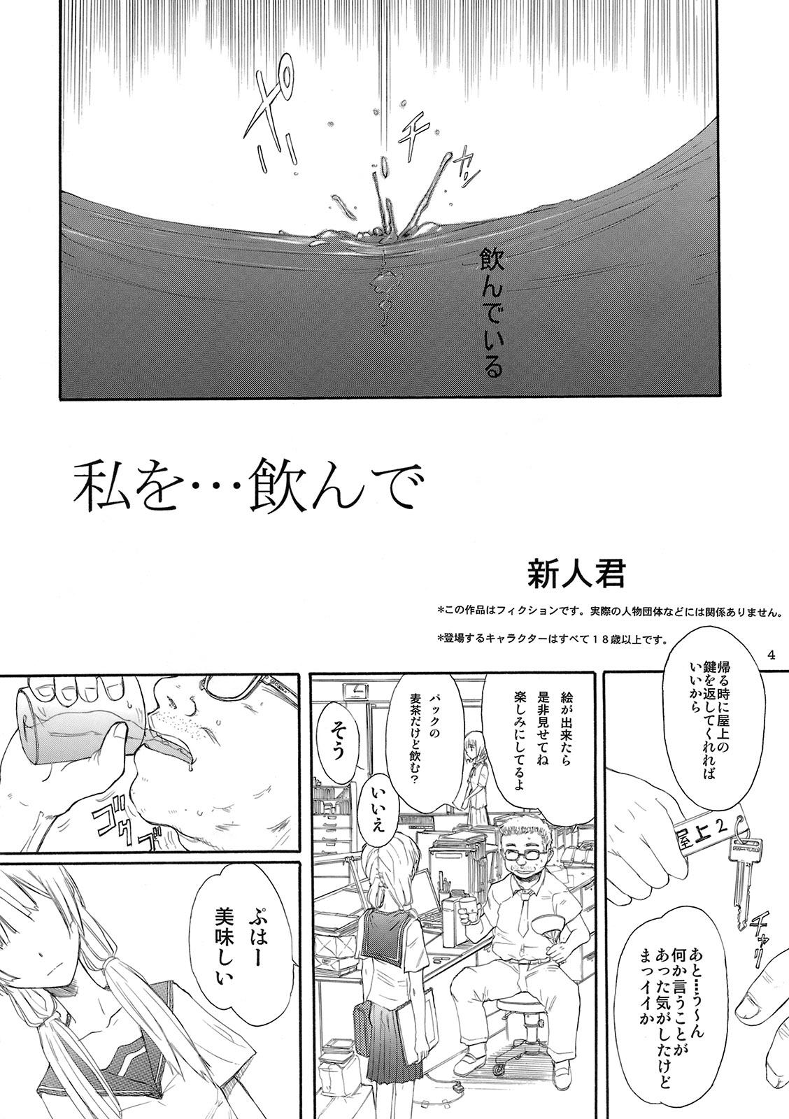 Blue Water Splash!! Vol.27 Kaiteiban 2