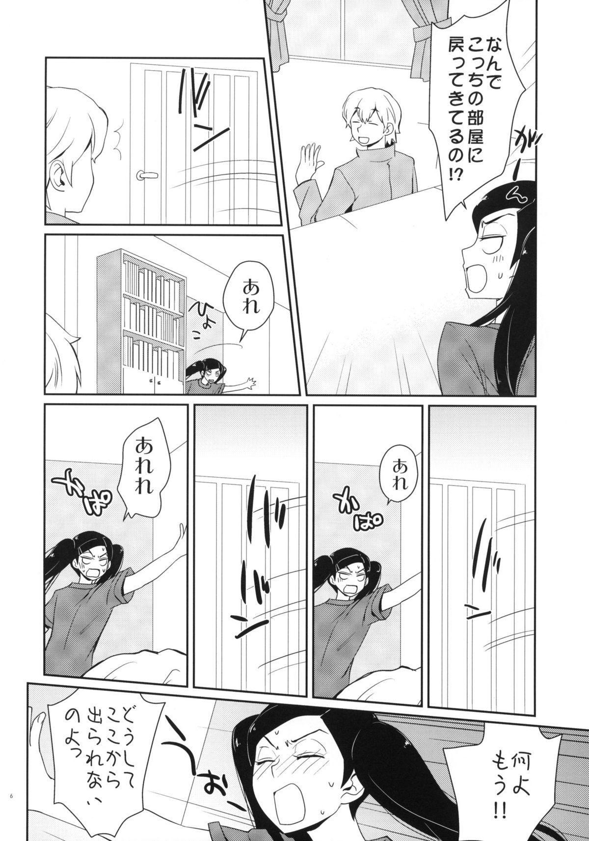 Ecchi Tsun na Imouto Tetsuko - Super dog rilienthal Teenage - Page 5