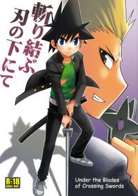 Kirimusubu Yaiba no Shita ni te 1