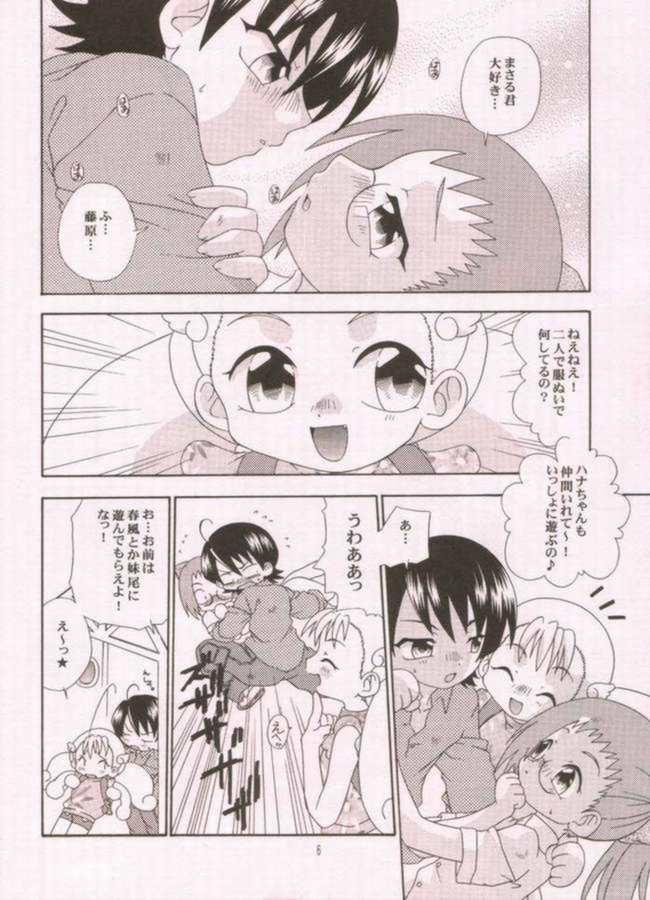 Hot Chicks Fucking Senritsu no Kittyhawk - Ojamajo doremi Teensnow - Page 3