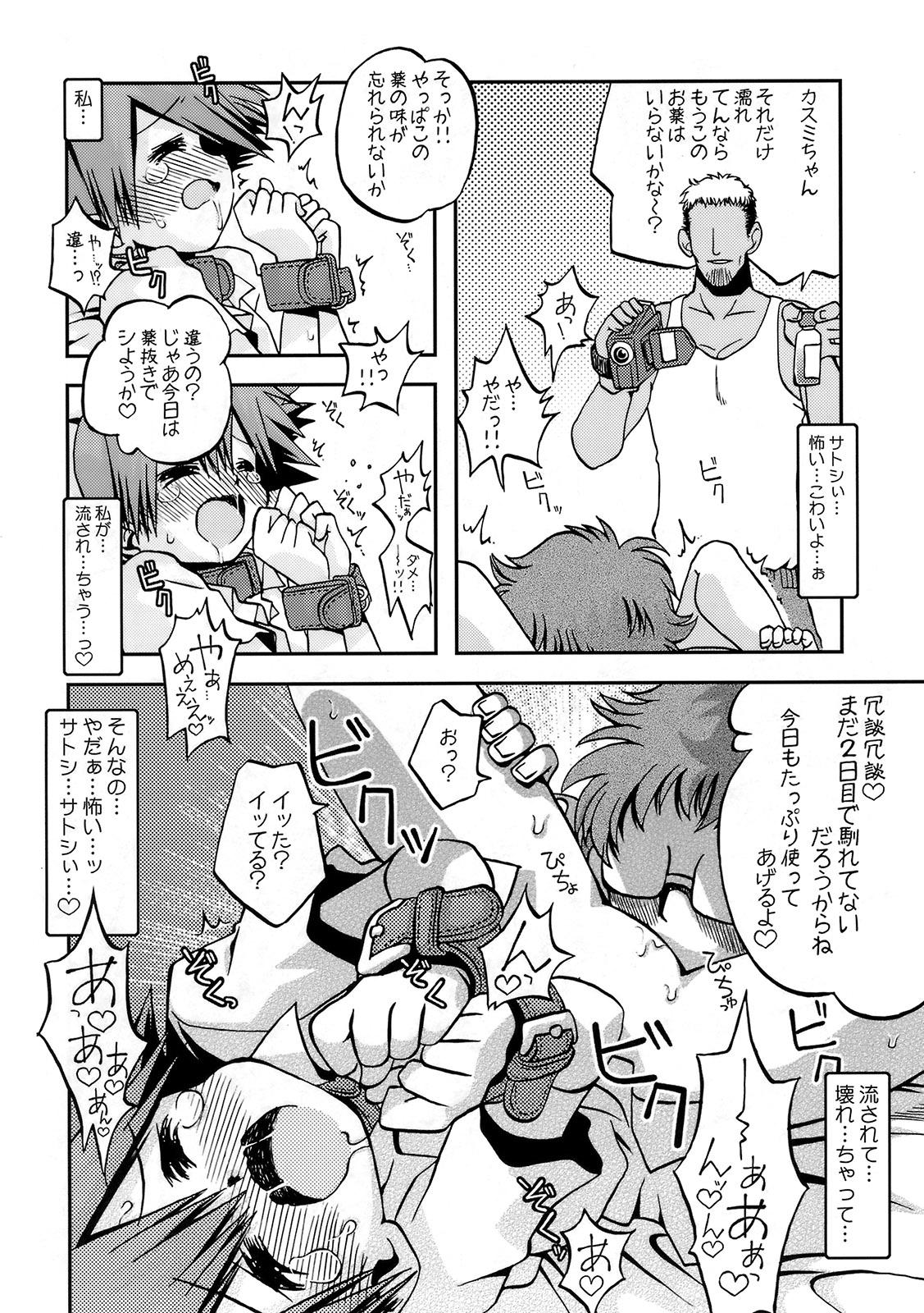 Blowjob Contest Kyoumishinshin Ikiyouyou - Pokemon Female - Page 9