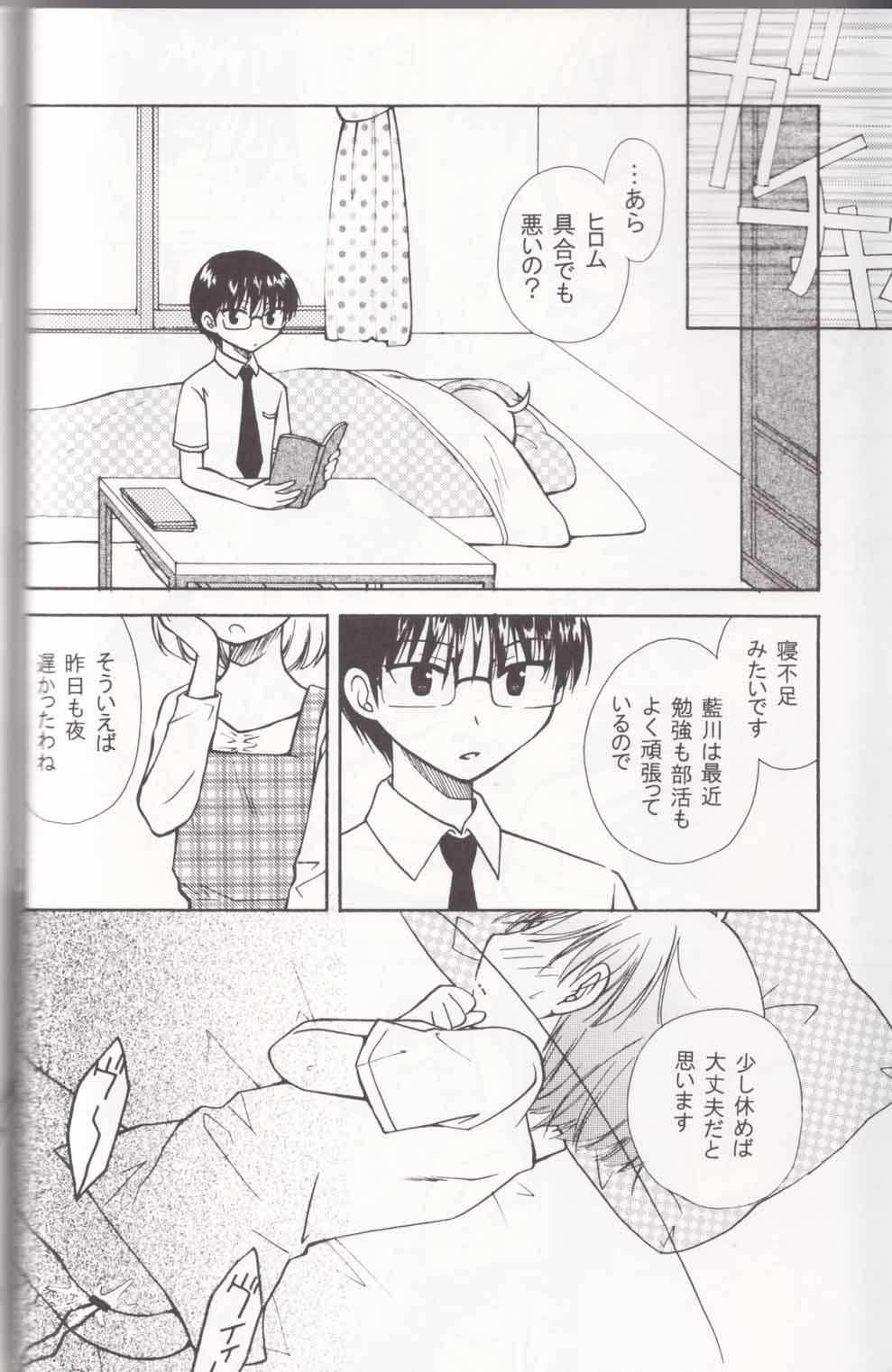 Stud Boku no Sensei. - P2 lets play pingpong Safadinha - Page 10