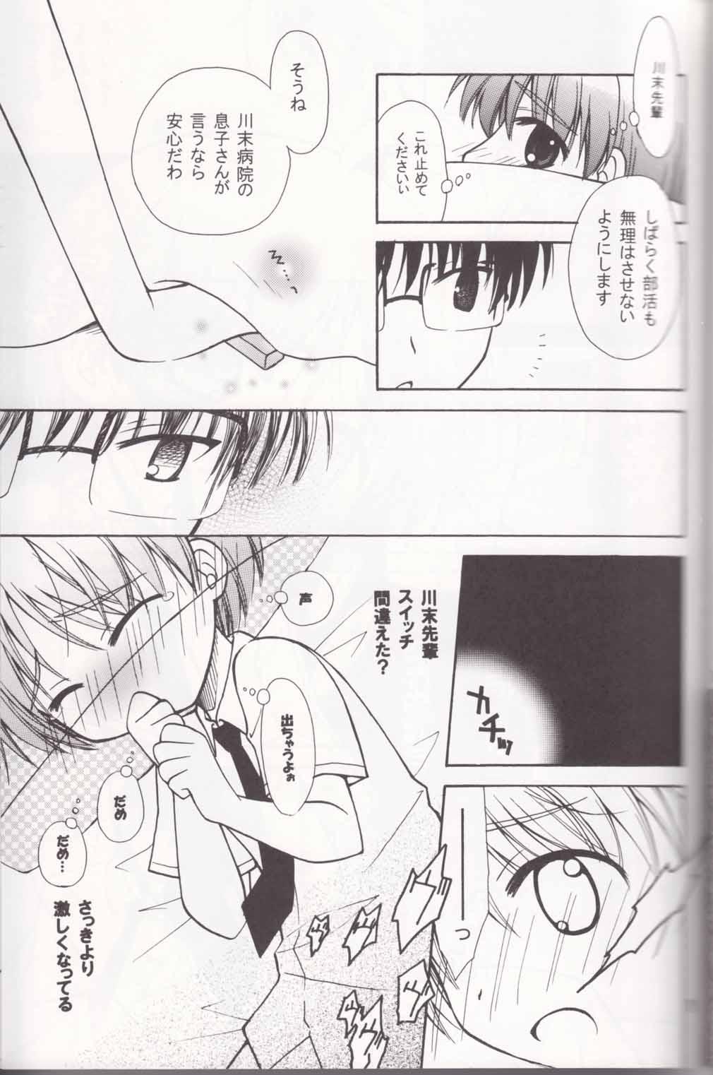 Dominatrix Boku no Sensei. - P2 lets play pingpong Ass To Mouth - Page 11