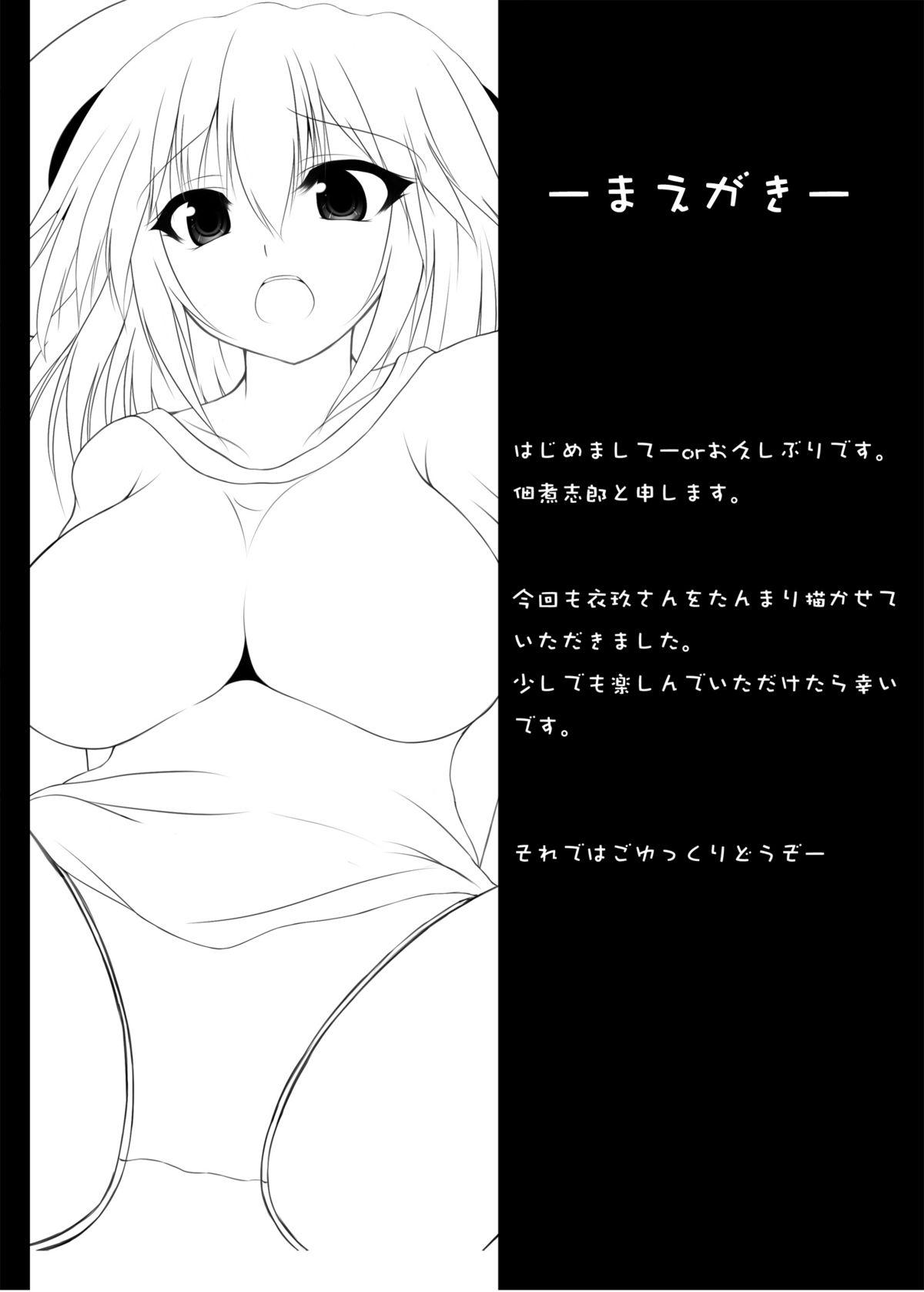 Girl Touhou Koniro Kyou Kai 2 - Touhou project Gay Broken - Page 3