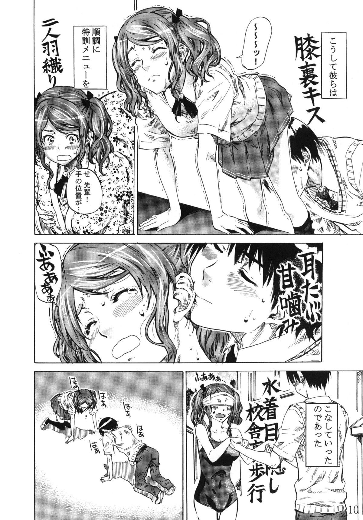 Student Nakata-san ga Fukafuka sugite Ikiru no ga Tsurai orz - Amagami Gay Gangbang - Page 9