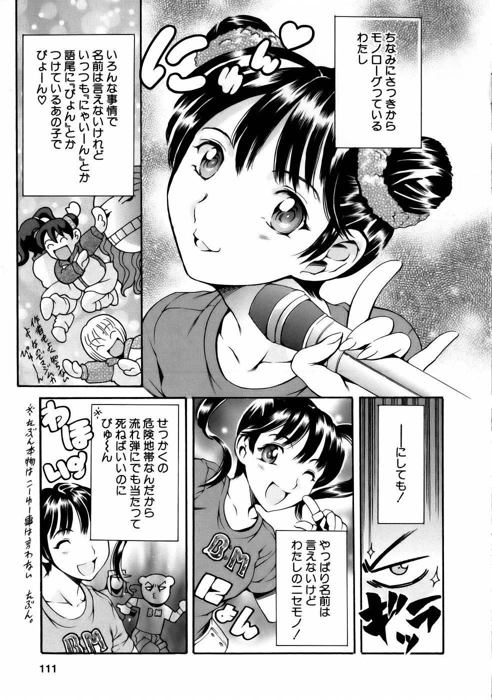 Manga Naze Nani Kyoushitsu 112