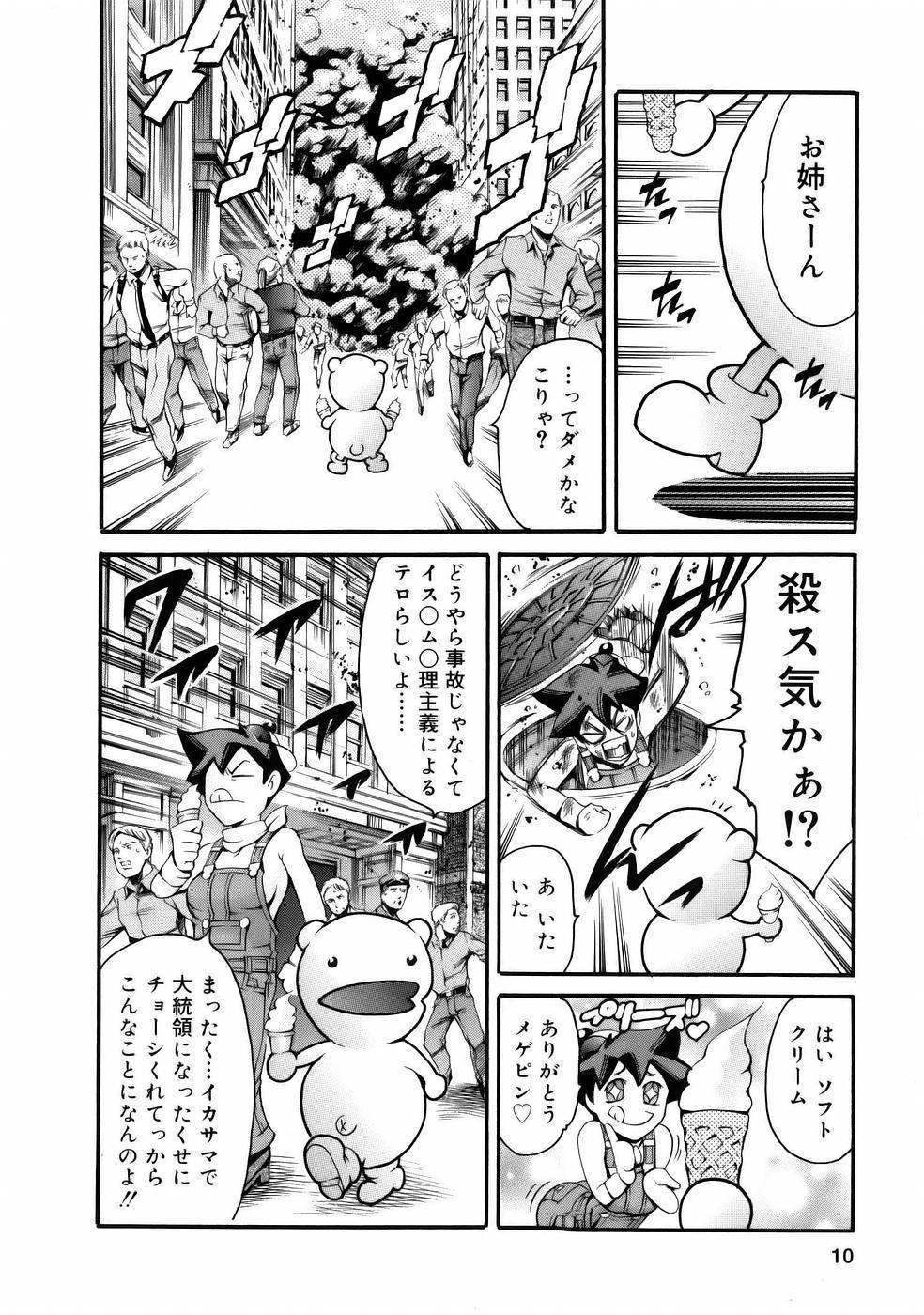 Sub Manga Naze Nani Kyoushitsu Pareja - Page 12
