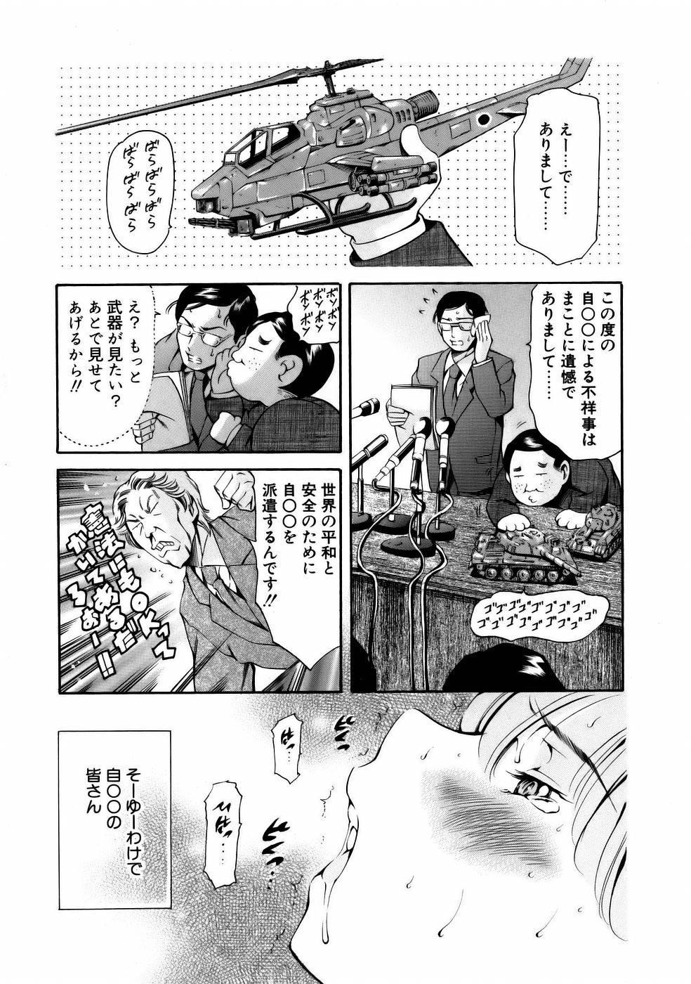 Manga Naze Nani Kyoushitsu 122