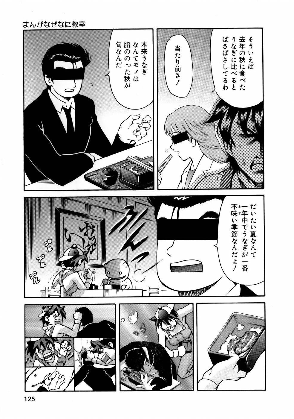 Manga Naze Nani Kyoushitsu 126
